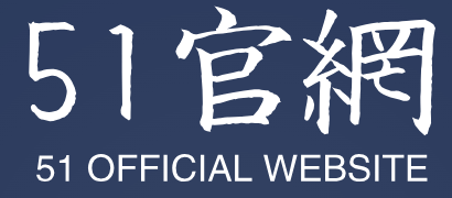 51漫画官方网站入口 - 热门国漫、日漫实时更新
